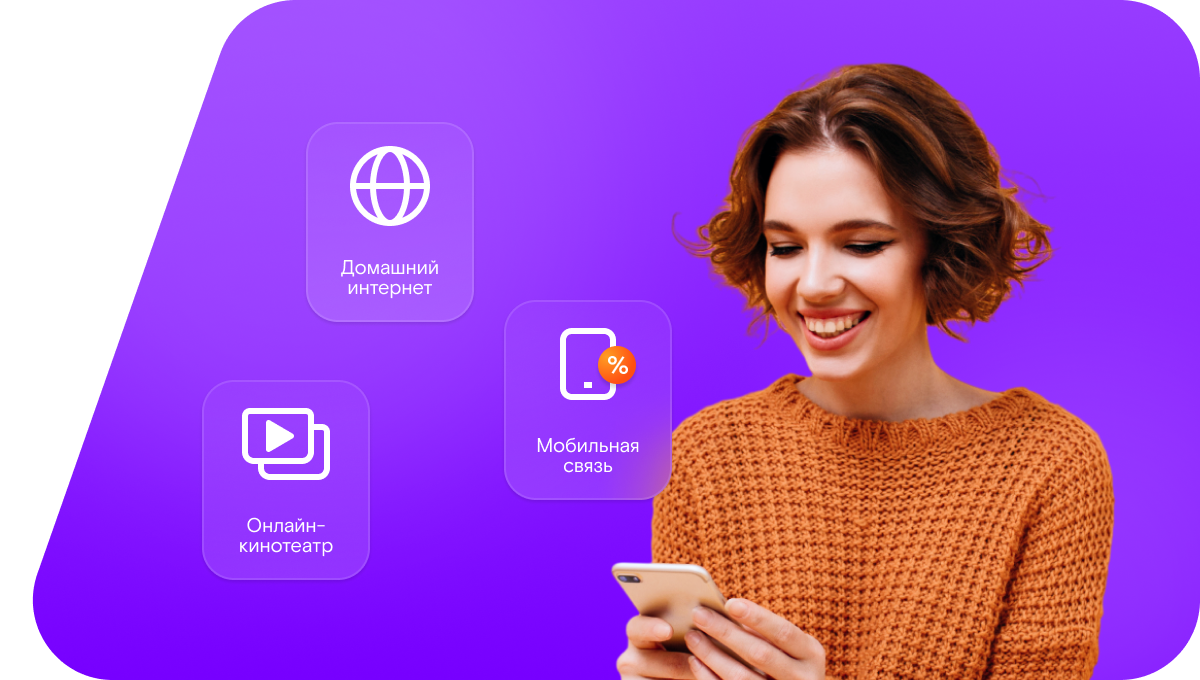 Промо-тарифы Ростелеком в&nbsp;станица Ясенская